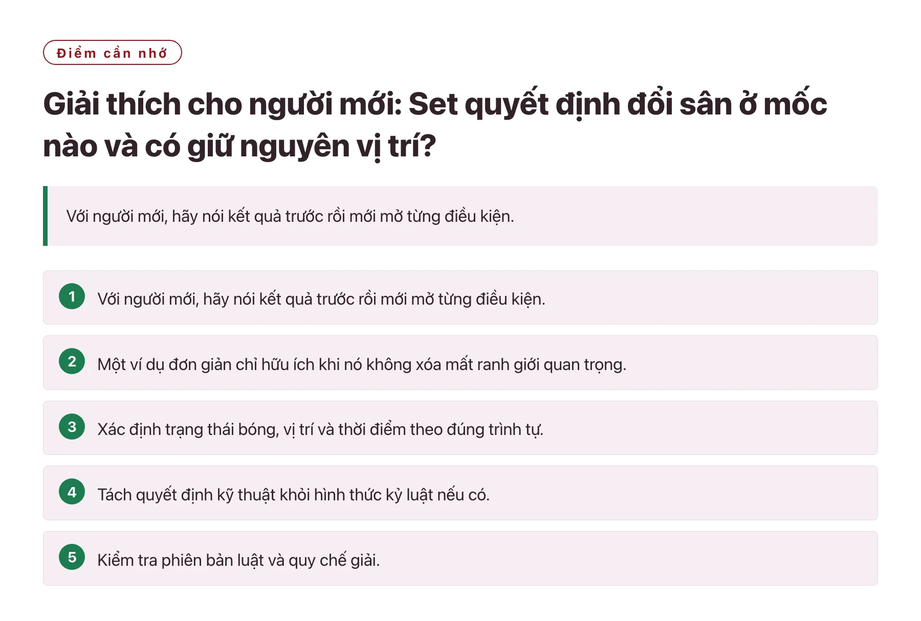 Giải thích cho người mới: Set quyết định đổi sân ở mốc nào và có giữ nguyên vị trí?——全文要点速览